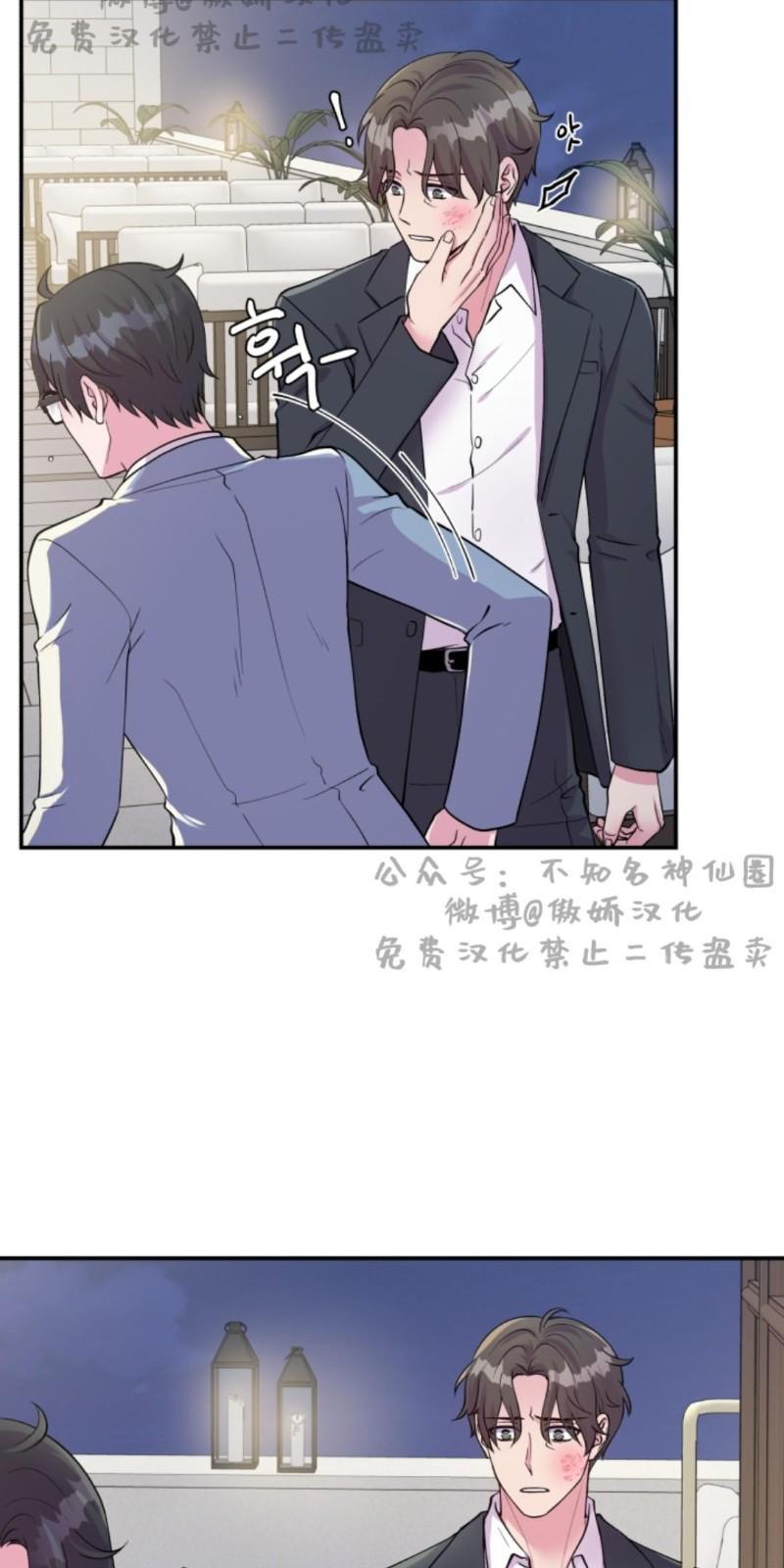 教授的双重生活[耽美]韩漫全集-第47话无删减无遮挡章节图片 