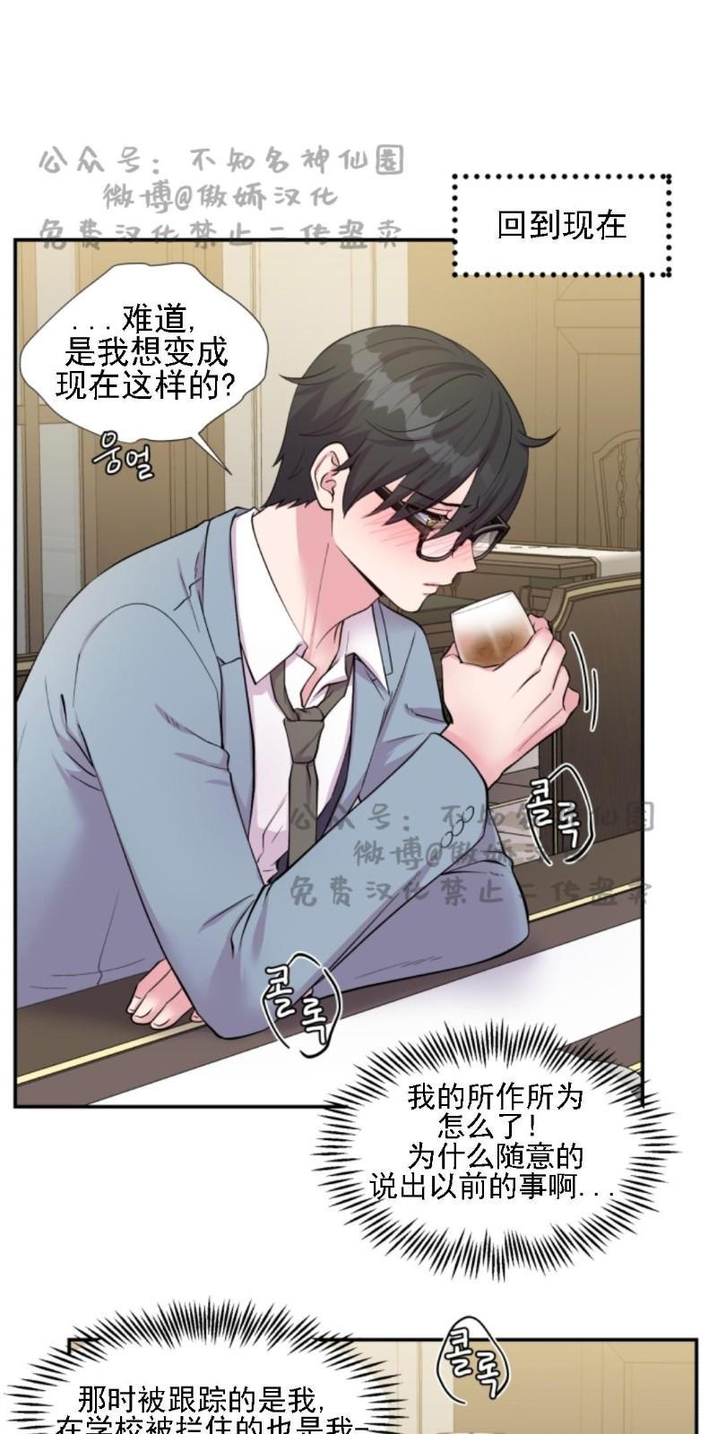 教授的双重生活[耽美]韩漫全集-第47话无删减无遮挡章节图片 