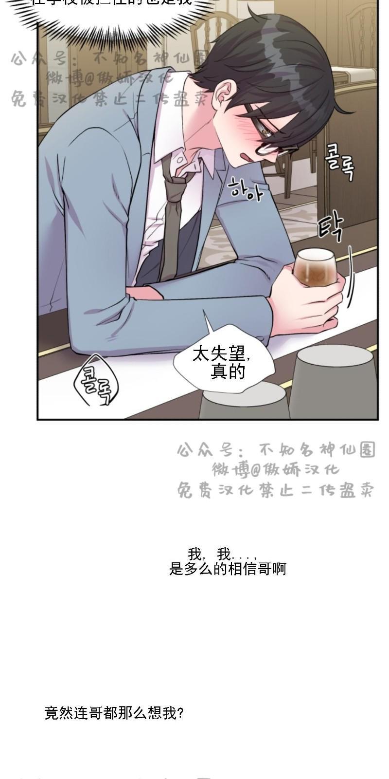 教授的双重生活[耽美]韩漫全集-第47话无删减无遮挡章节图片 