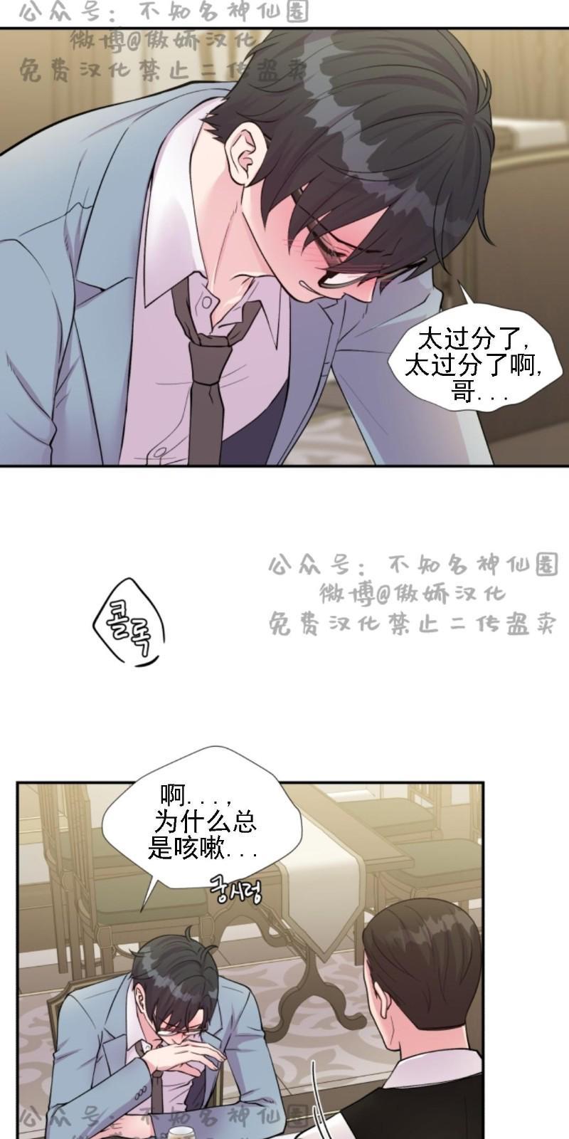 教授的双重生活[耽美]韩漫全集-第47话无删减无遮挡章节图片 
