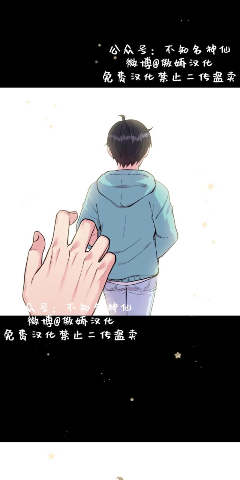 教授的双重生活[耽美]韩漫全集-第48话无删减无遮挡章节图片 
