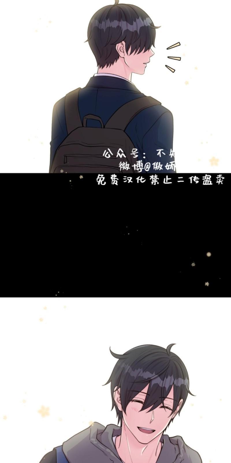 教授的双重生活[耽美]韩漫全集-第48话无删减无遮挡章节图片 