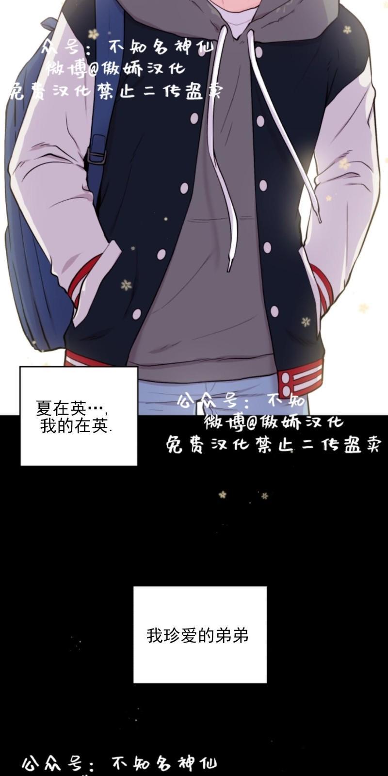 教授的双重生活[耽美]韩漫全集-第48话无删减无遮挡章节图片 