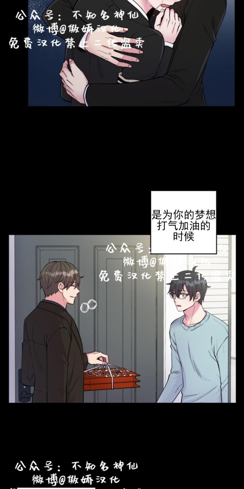 教授的双重生活[耽美]韩漫全集-第48话无删减无遮挡章节图片 