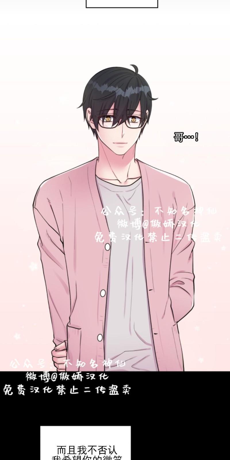 教授的双重生活[耽美]韩漫全集-第48话无删减无遮挡章节图片 