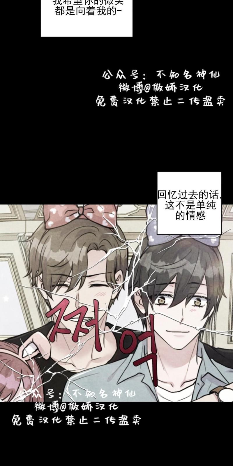 教授的双重生活[耽美]韩漫全集-第48话无删减无遮挡章节图片 