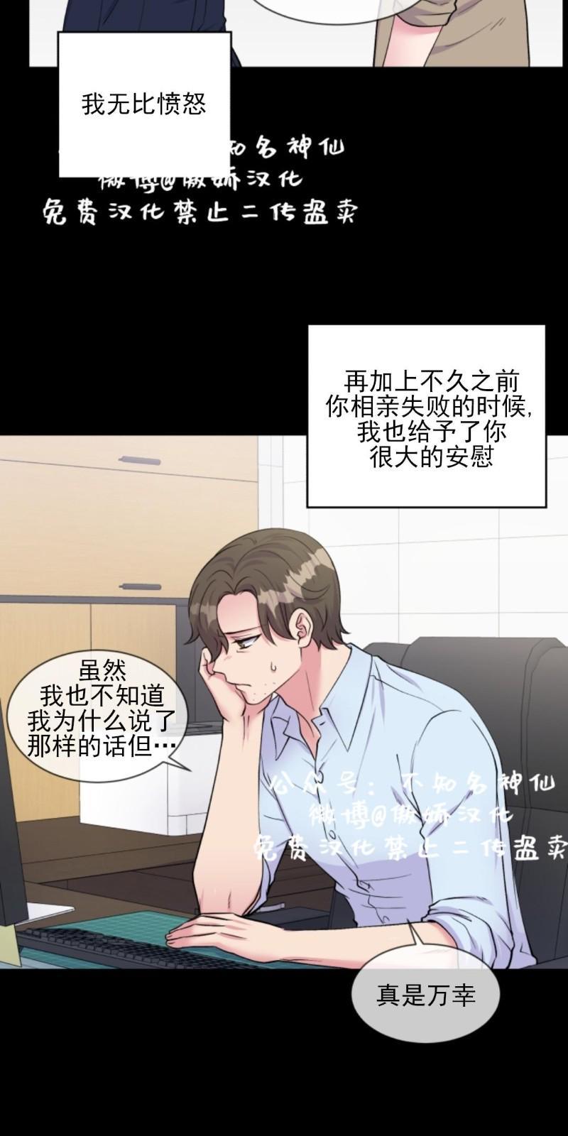 教授的双重生活[耽美]韩漫全集-第48话无删减无遮挡章节图片 