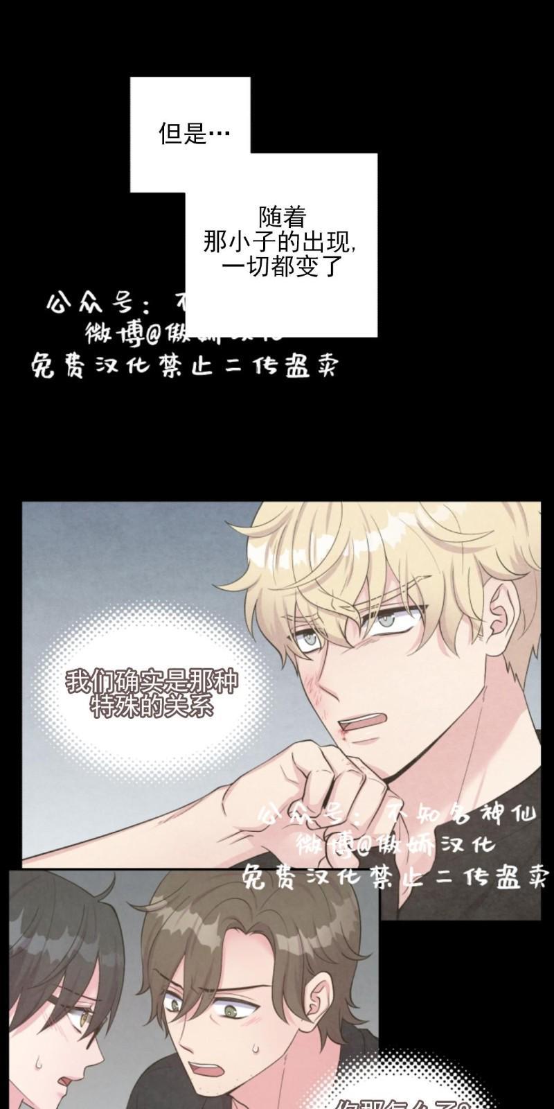 教授的双重生活[耽美]韩漫全集-第48话无删减无遮挡章节图片 
