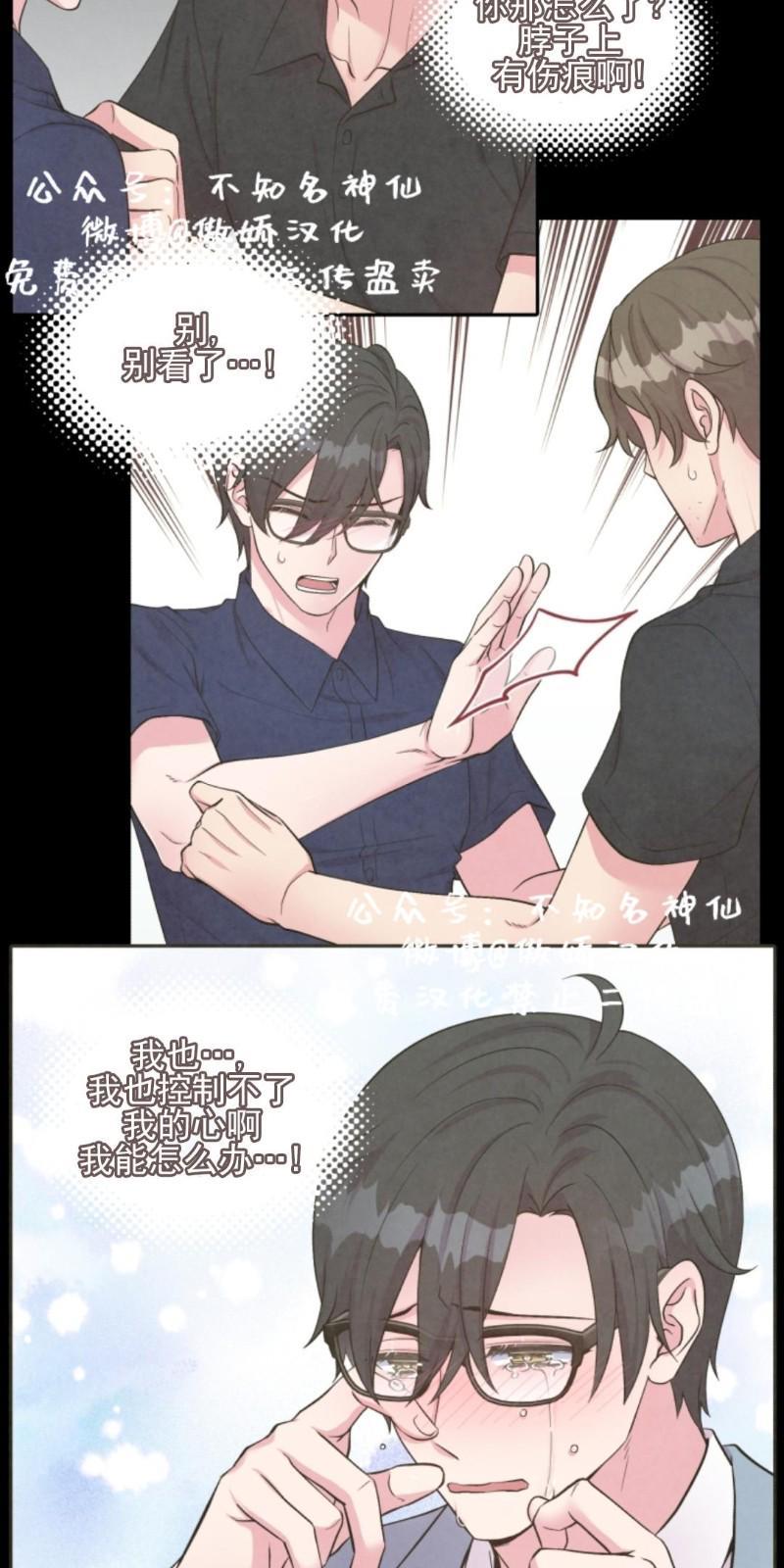 教授的双重生活[耽美]韩漫全集-第48话无删减无遮挡章节图片 