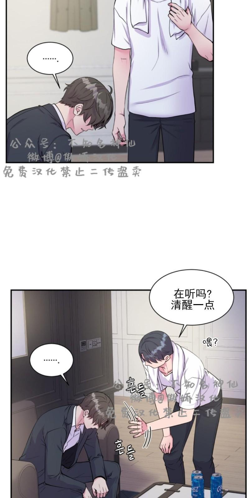 教授的双重生活[耽美]韩漫全集-第48话无删减无遮挡章节图片 