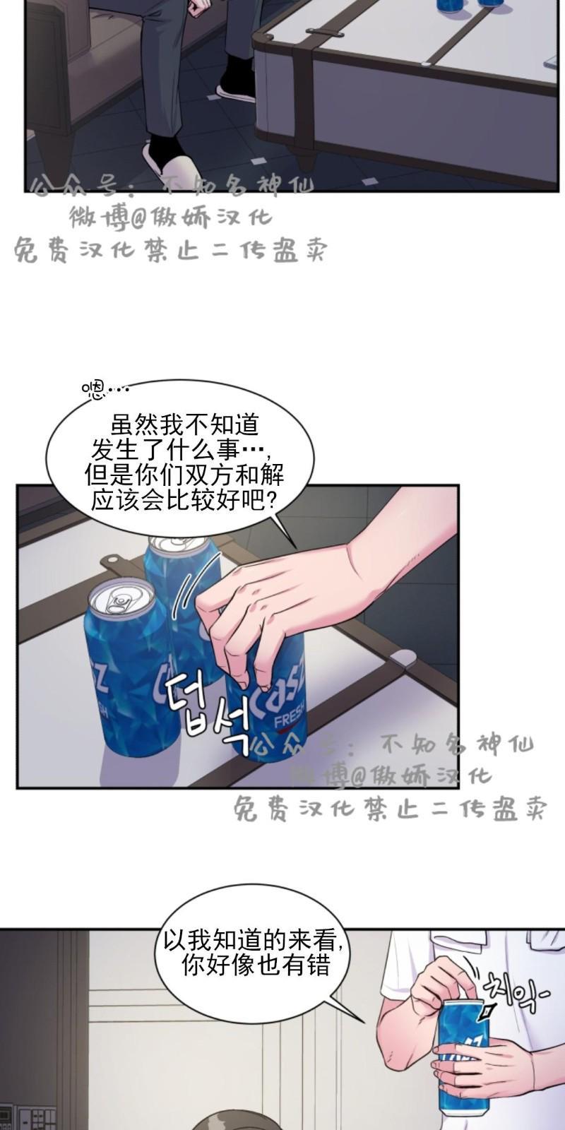 教授的双重生活[耽美]韩漫全集-第48话无删减无遮挡章节图片 