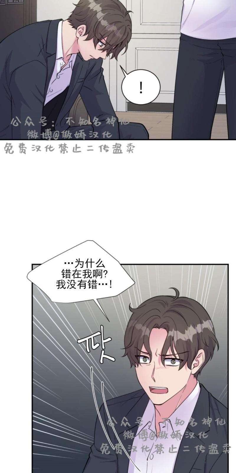 教授的双重生活[耽美]韩漫全集-第48话无删减无遮挡章节图片 