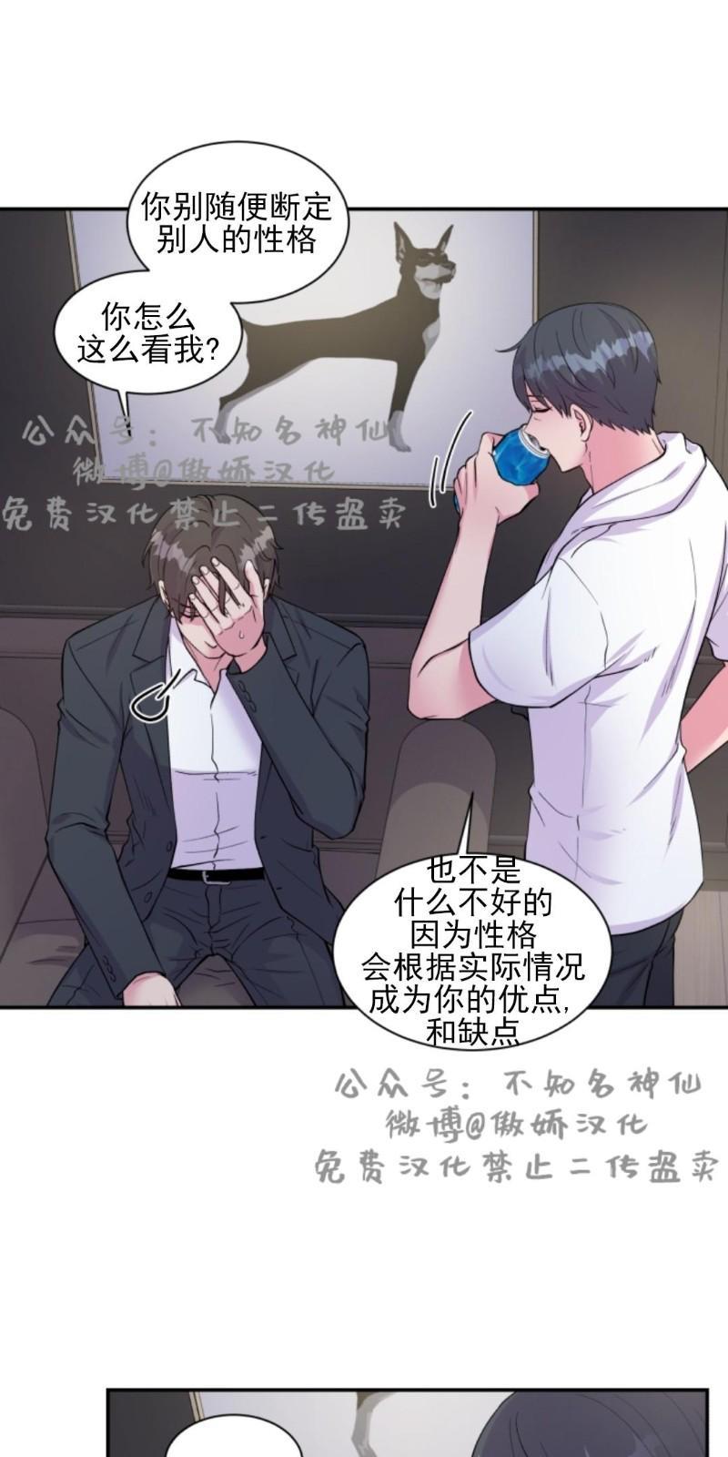 教授的双重生活[耽美]韩漫全集-第48话无删减无遮挡章节图片 