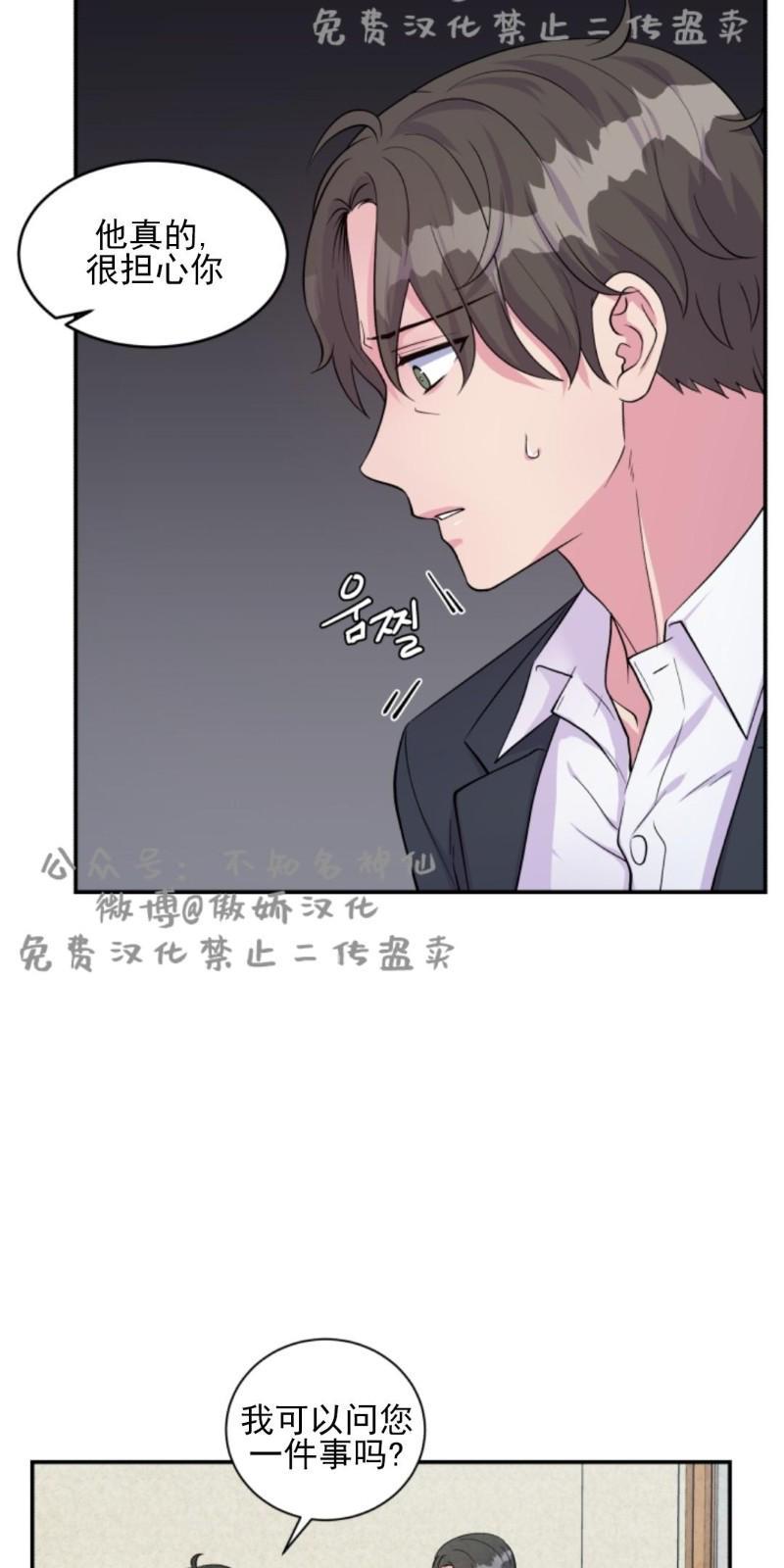 教授的双重生活[耽美]韩漫全集-第48话无删减无遮挡章节图片 