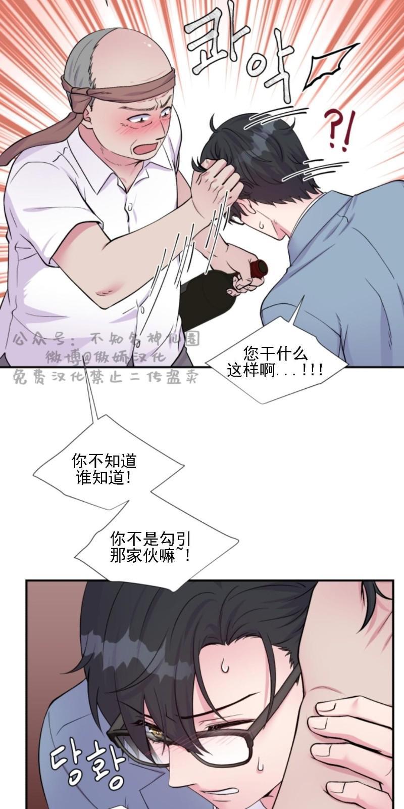 教授的双重生活[耽美]韩漫全集-第49话无删减无遮挡章节图片 