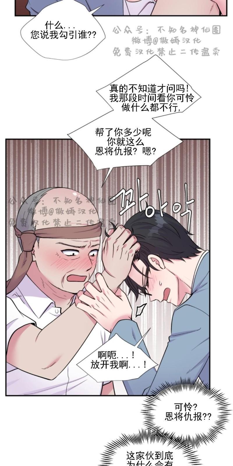 教授的双重生活[耽美]韩漫全集-第49话无删减无遮挡章节图片 