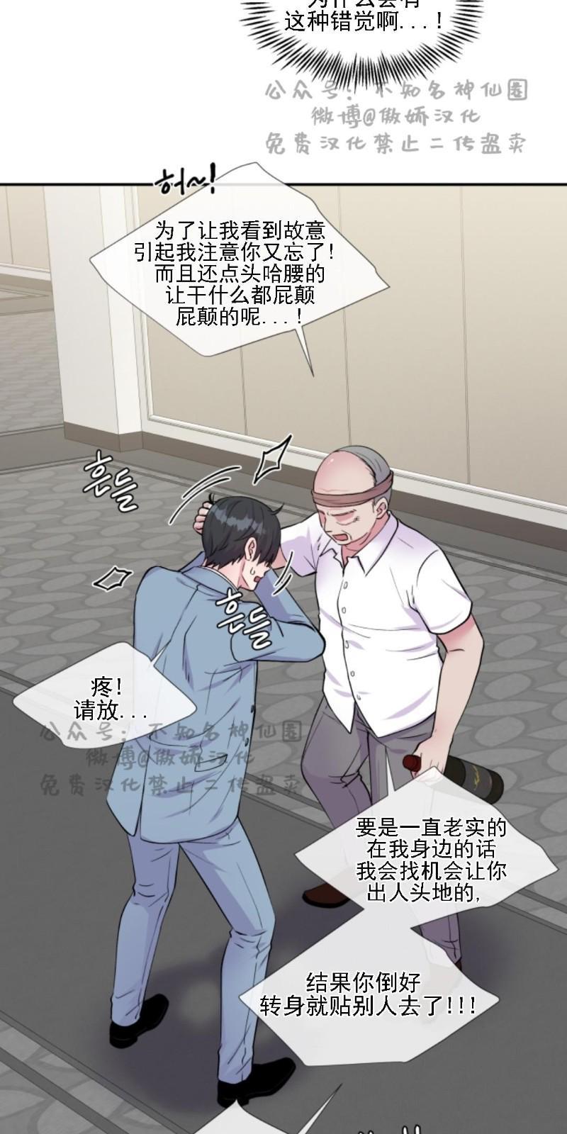 教授的双重生活[耽美]韩漫全集-第49话无删减无遮挡章节图片 