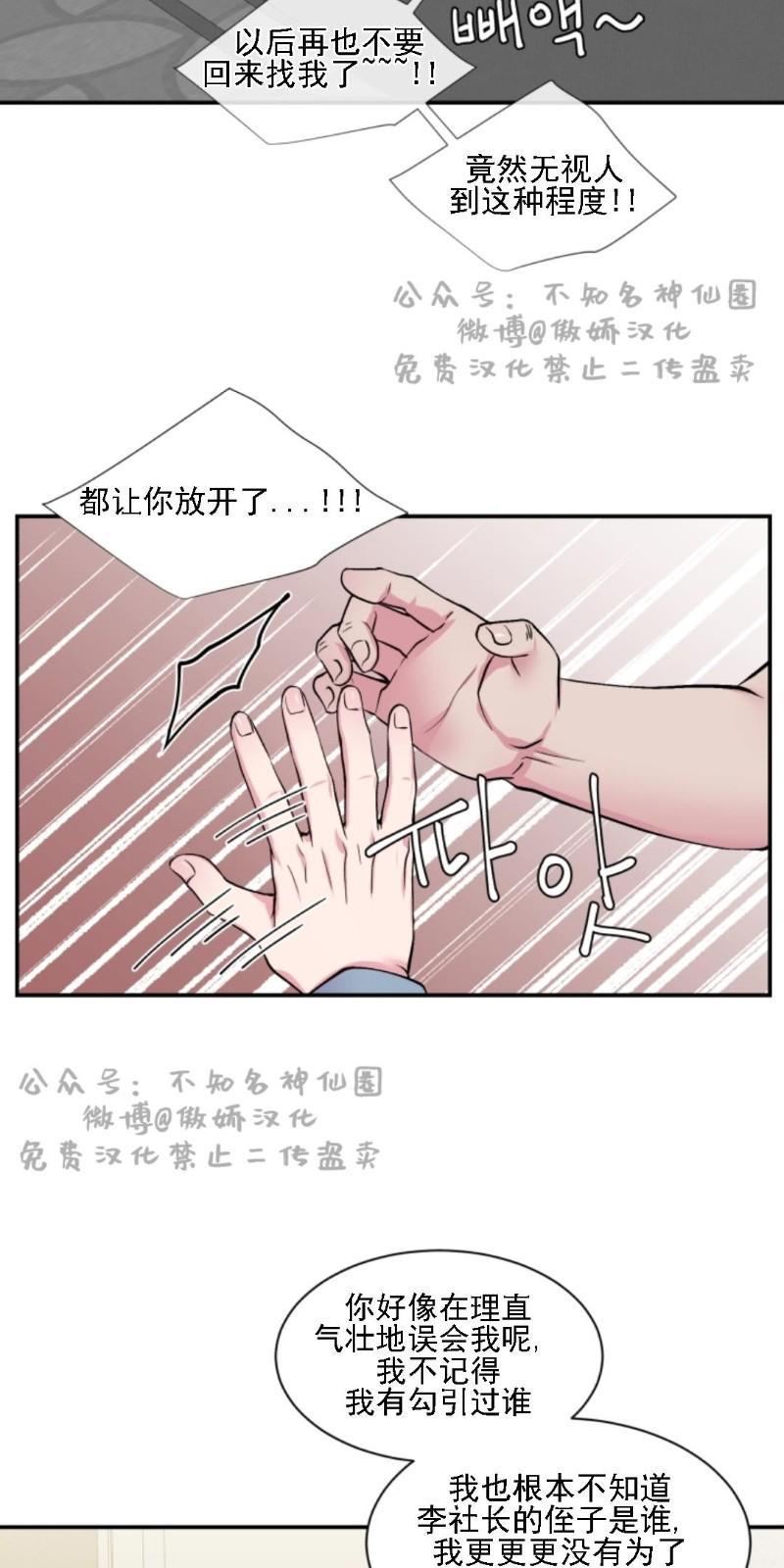 教授的双重生活[耽美]韩漫全集-第49话无删减无遮挡章节图片 