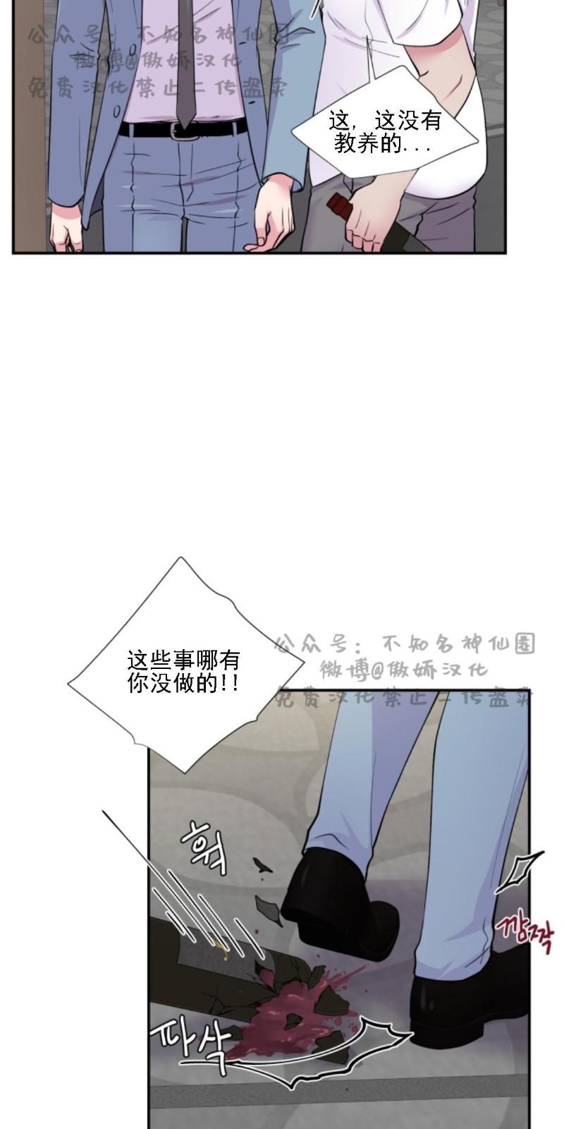 教授的双重生活[耽美]韩漫全集-第49话无删减无遮挡章节图片 