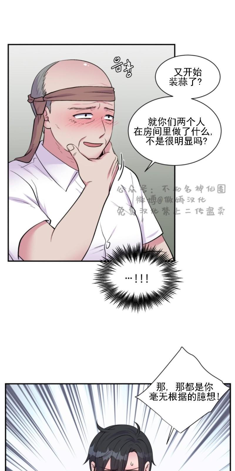 教授的双重生活[耽美]韩漫全集-第49话无删减无遮挡章节图片 