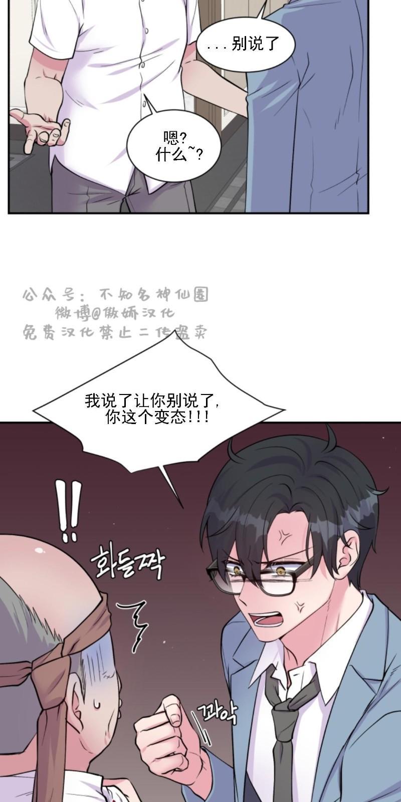 教授的双重生活[耽美]韩漫全集-第49话无删减无遮挡章节图片 