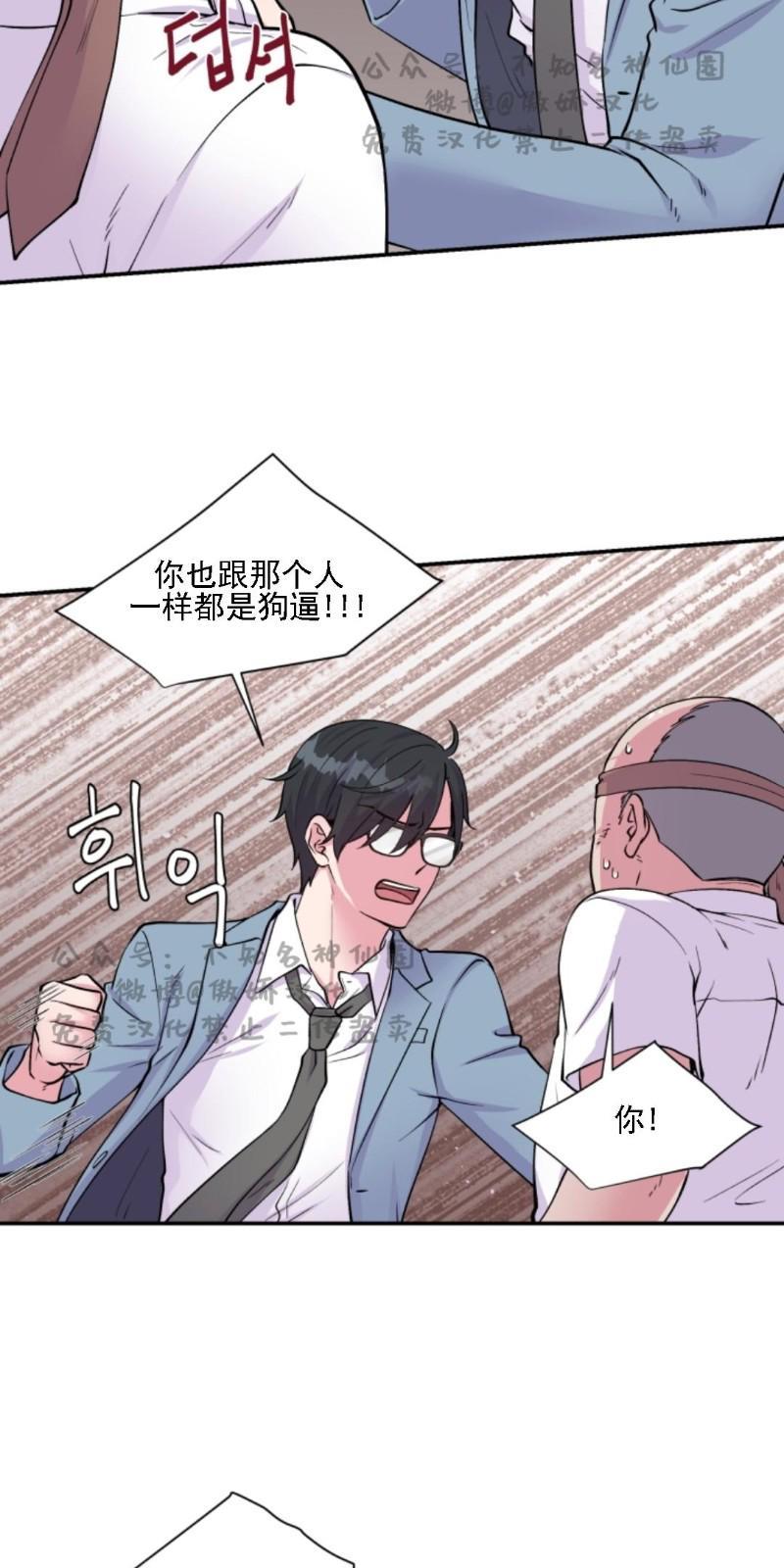 教授的双重生活[耽美]韩漫全集-第49话无删减无遮挡章节图片 