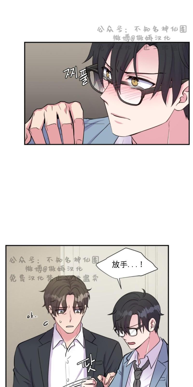 教授的双重生活[耽美]韩漫全集-第49话无删减无遮挡章节图片 