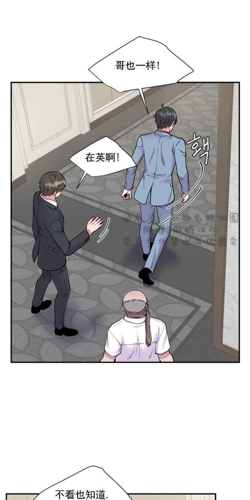 教授的双重生活[耽美]韩漫全集-第49话无删减无遮挡章节图片 