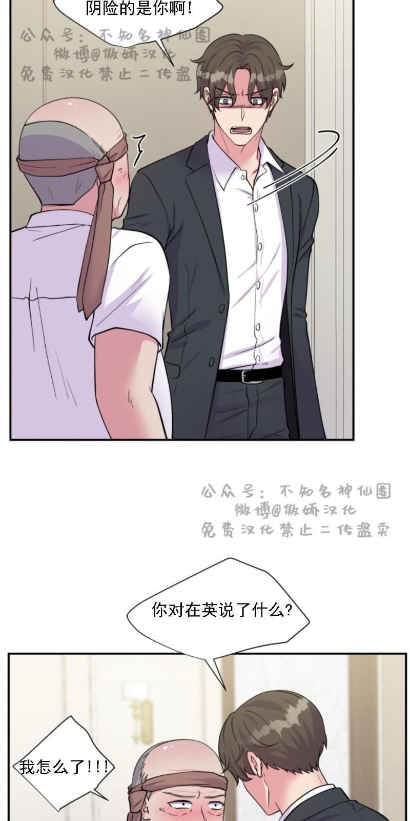 教授的双重生活[耽美]韩漫全集-第49话无删减无遮挡章节图片 
