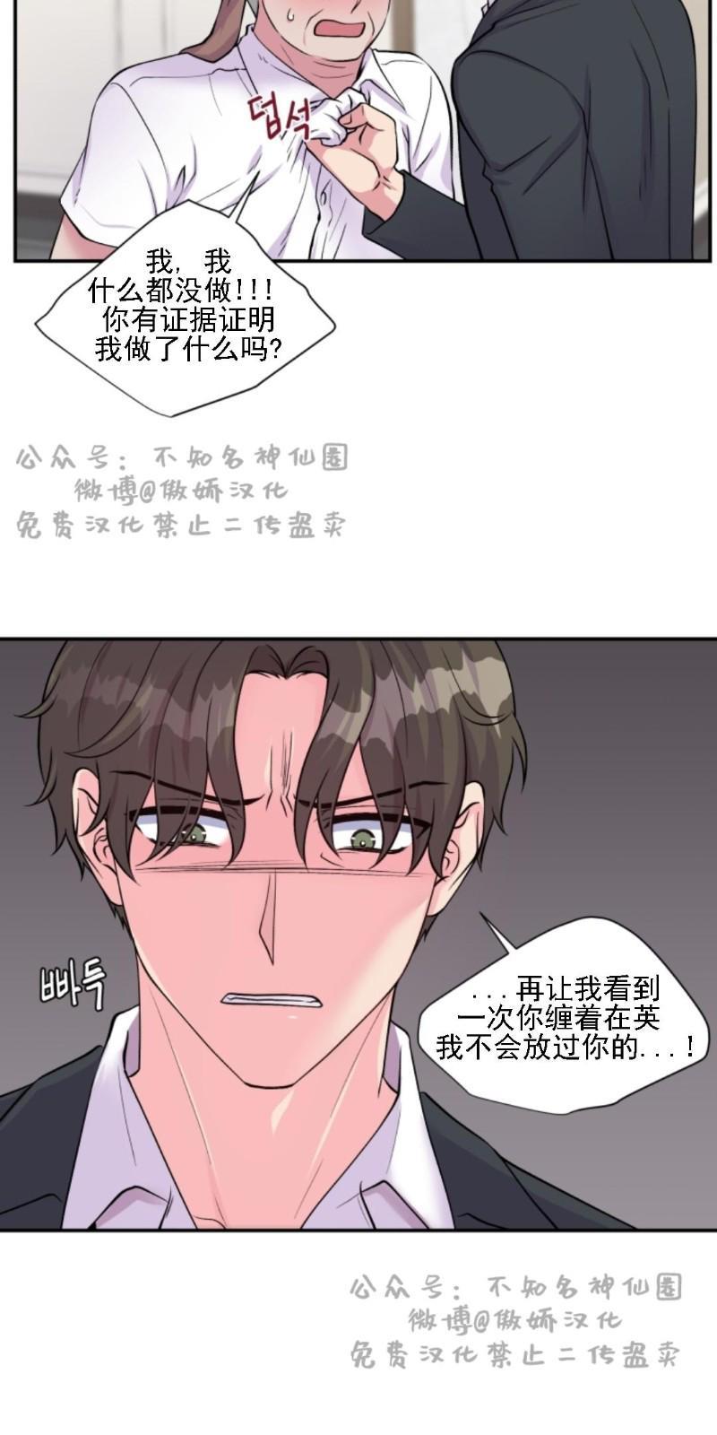 教授的双重生活[耽美]韩漫全集-第49话无删减无遮挡章节图片 