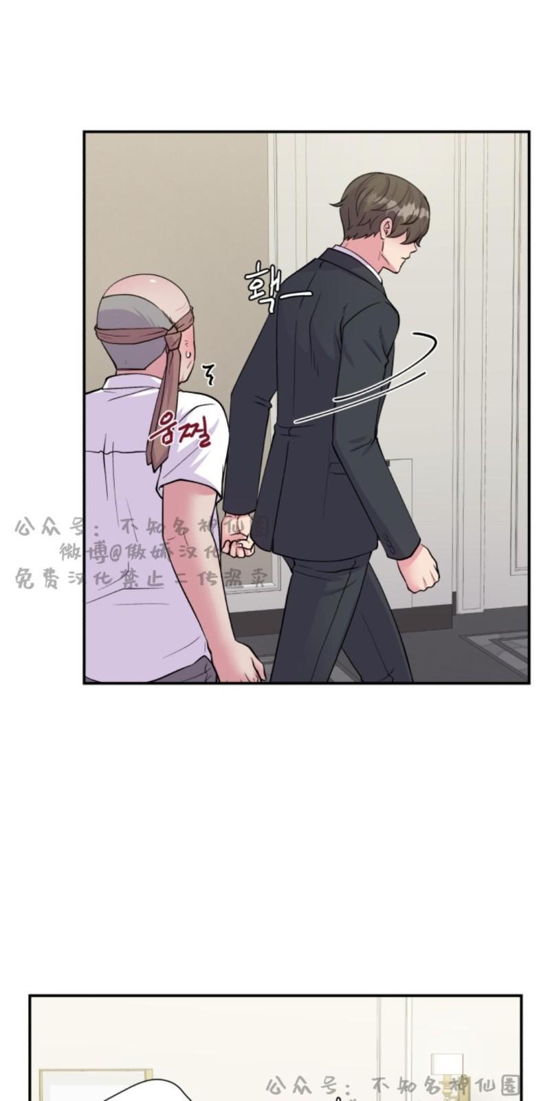 教授的双重生活[耽美]韩漫全集-第49话无删减无遮挡章节图片 