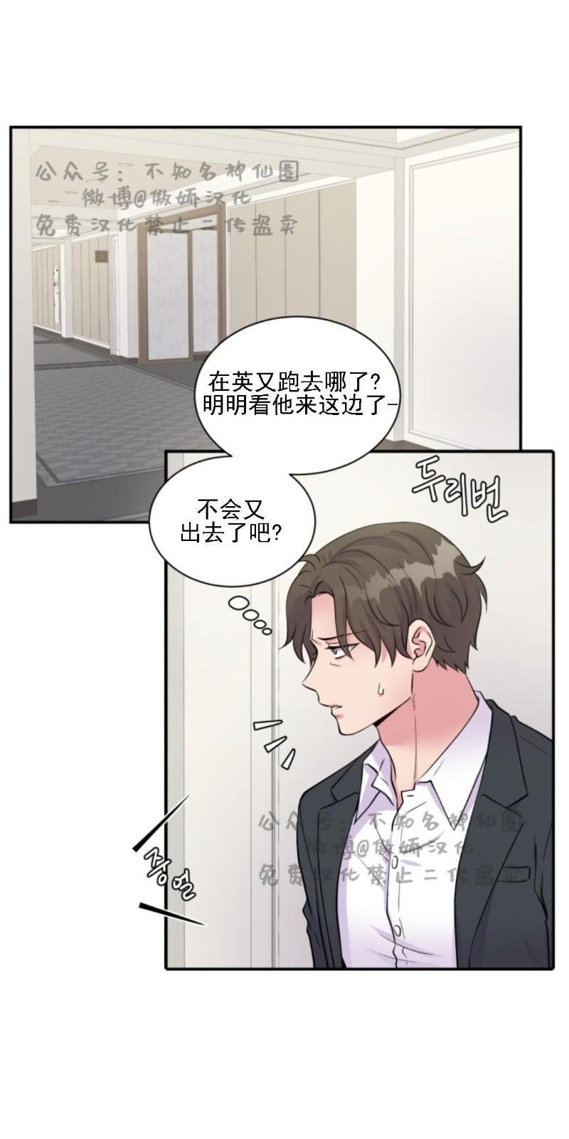 教授的双重生活[耽美]韩漫全集-第49话无删减无遮挡章节图片 