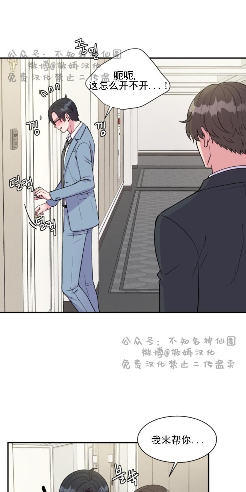 教授的双重生活[耽美]韩漫全集-第49话无删减无遮挡章节图片 