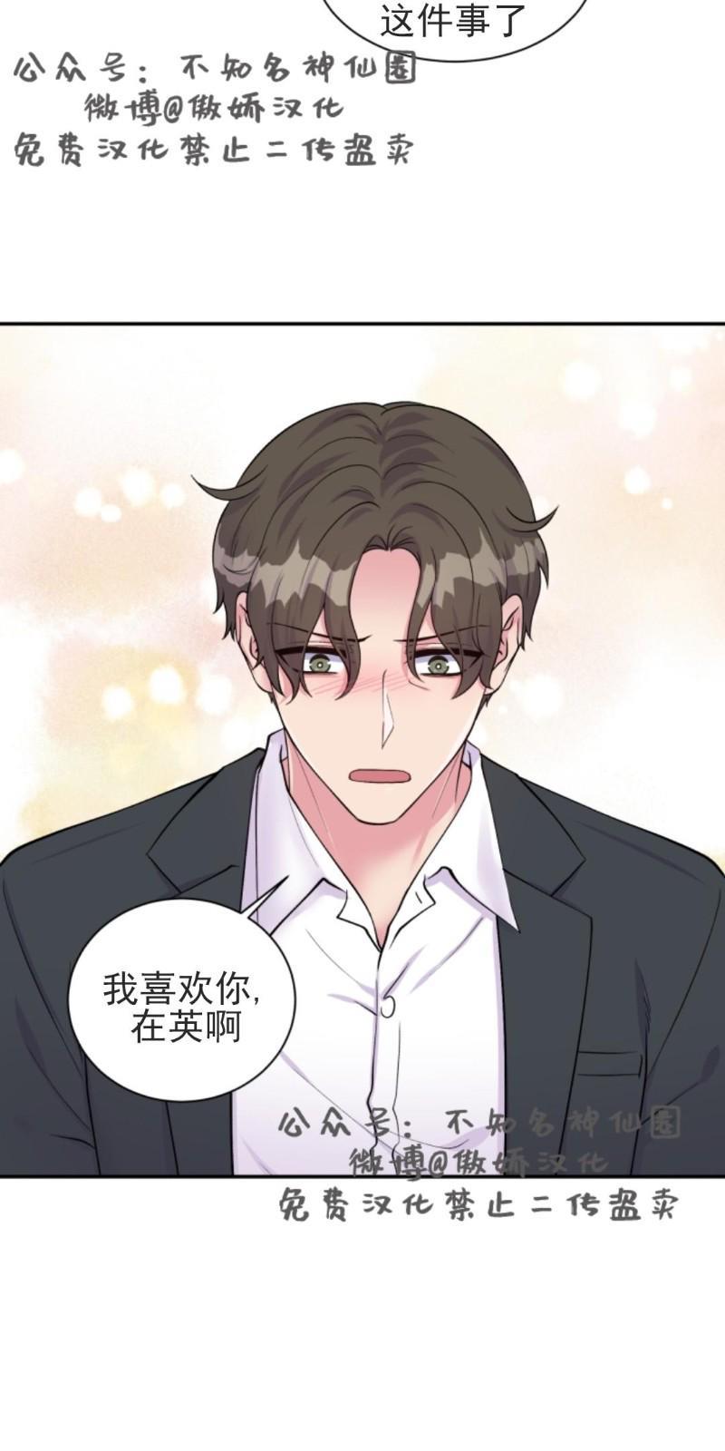 教授的双重生活[耽美]韩漫全集-第50话无删减无遮挡章节图片 