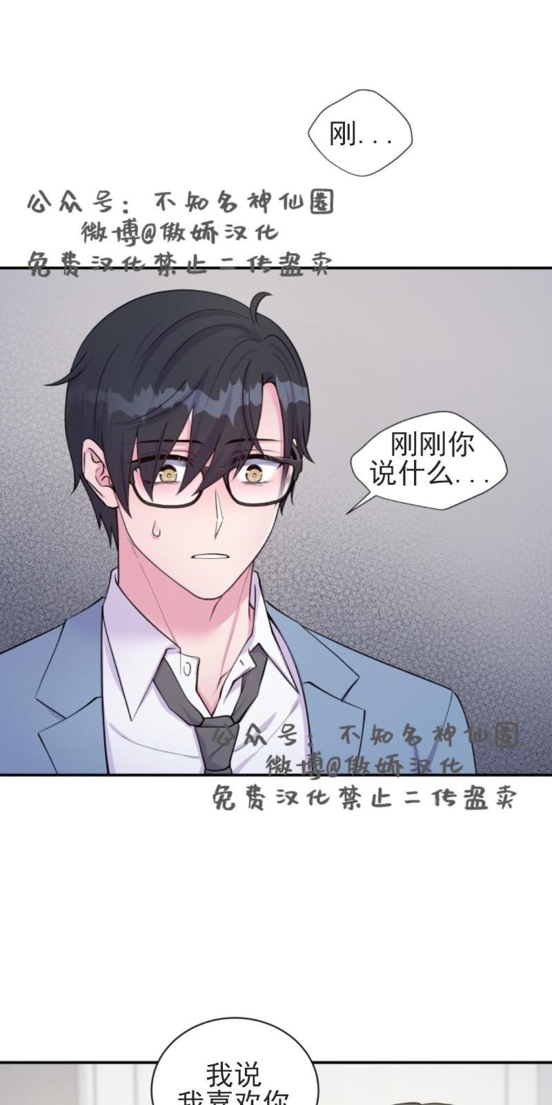 教授的双重生活[耽美]韩漫全集-第50话无删减无遮挡章节图片 