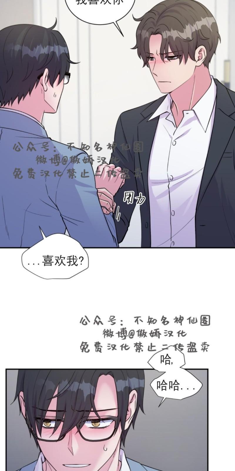 教授的双重生活[耽美]韩漫全集-第50话无删减无遮挡章节图片 