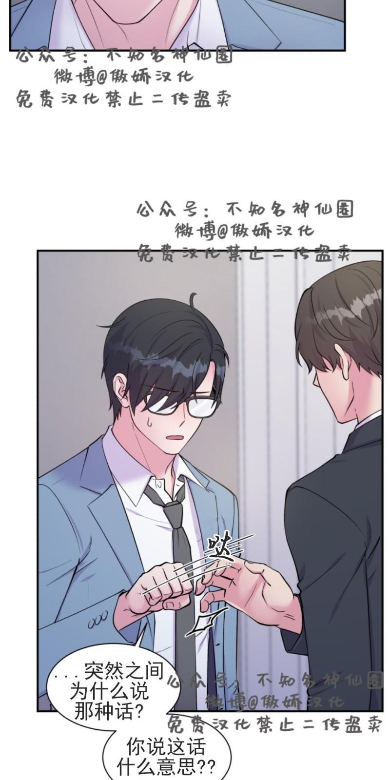 教授的双重生活[耽美]韩漫全集-第50话无删减无遮挡章节图片 