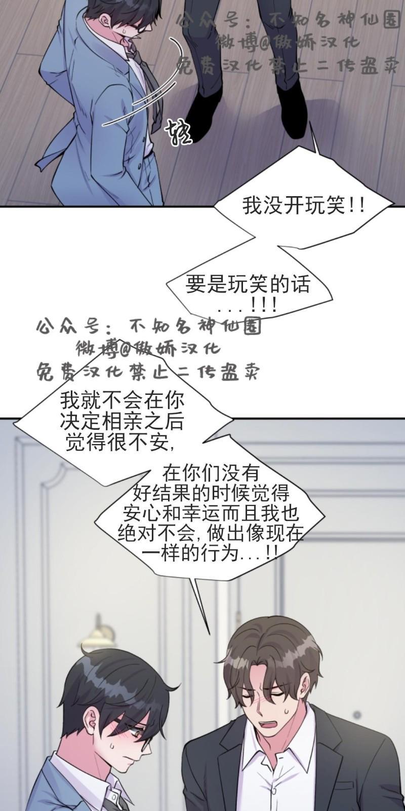 教授的双重生活[耽美]韩漫全集-第50话无删减无遮挡章节图片 