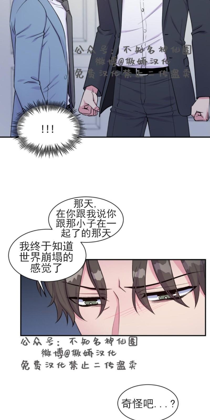 教授的双重生活[耽美]韩漫全集-第50话无删减无遮挡章节图片 