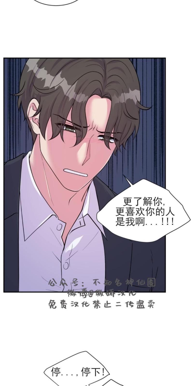 教授的双重生活[耽美]韩漫全集-第50话无删减无遮挡章节图片 