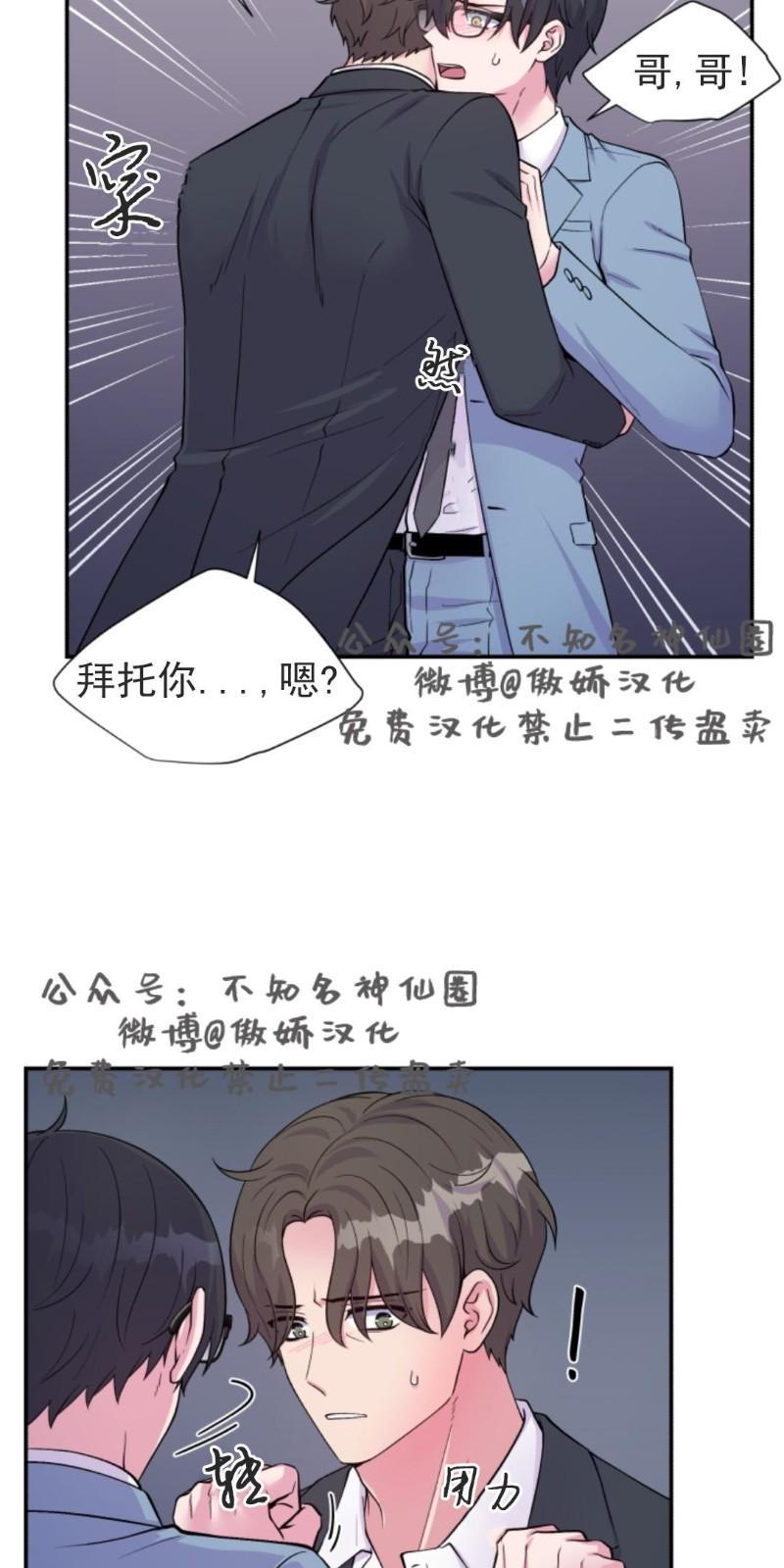 教授的双重生活[耽美]韩漫全集-第50话无删减无遮挡章节图片 