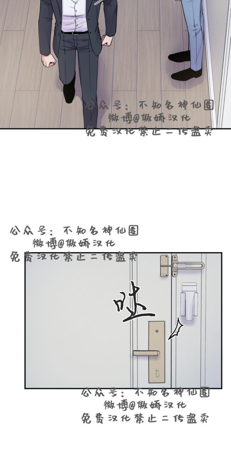 教授的双重生活[耽美]韩漫全集-第50话无删减无遮挡章节图片 