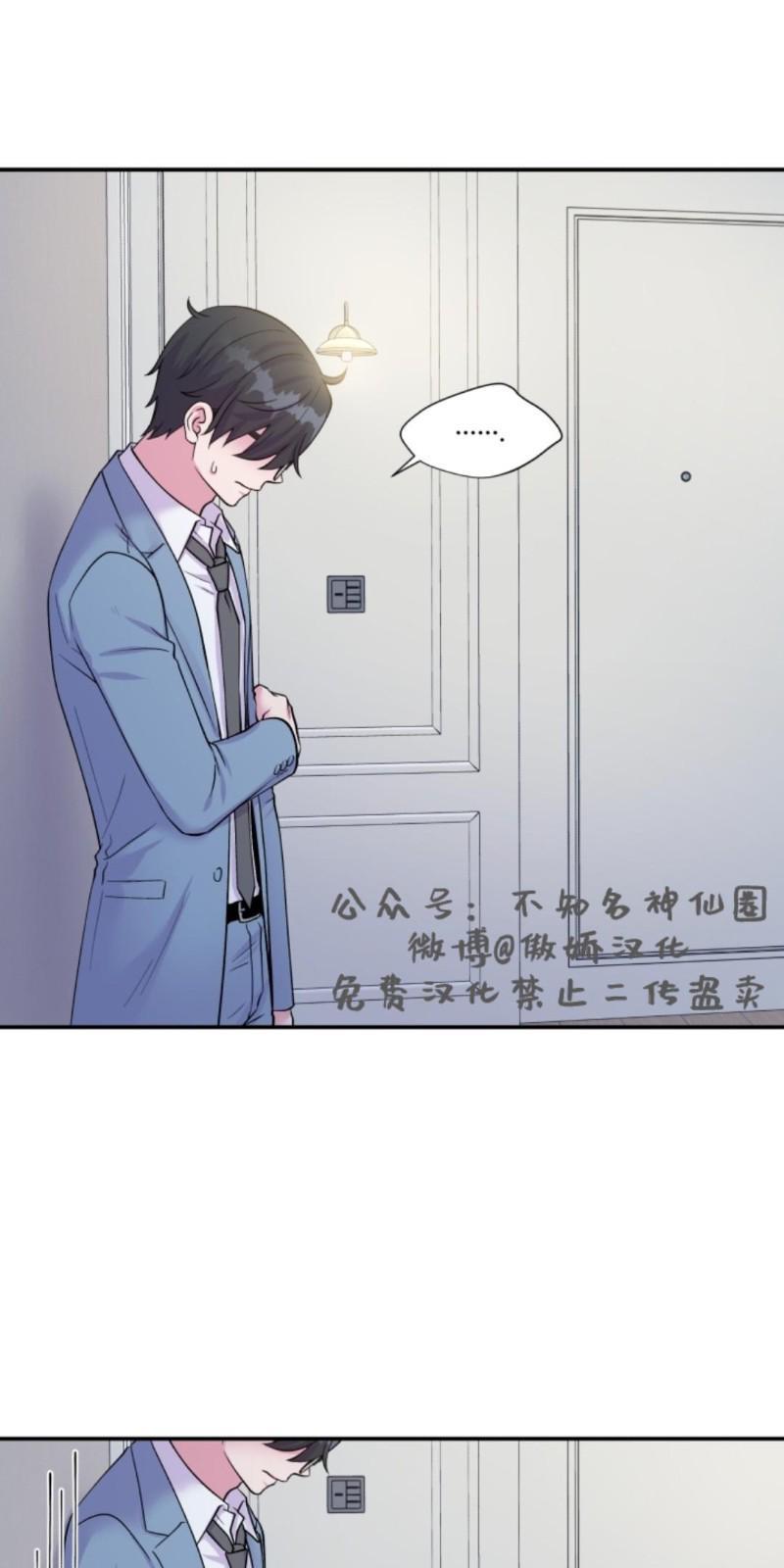 教授的双重生活[耽美]韩漫全集-第50话无删减无遮挡章节图片 
