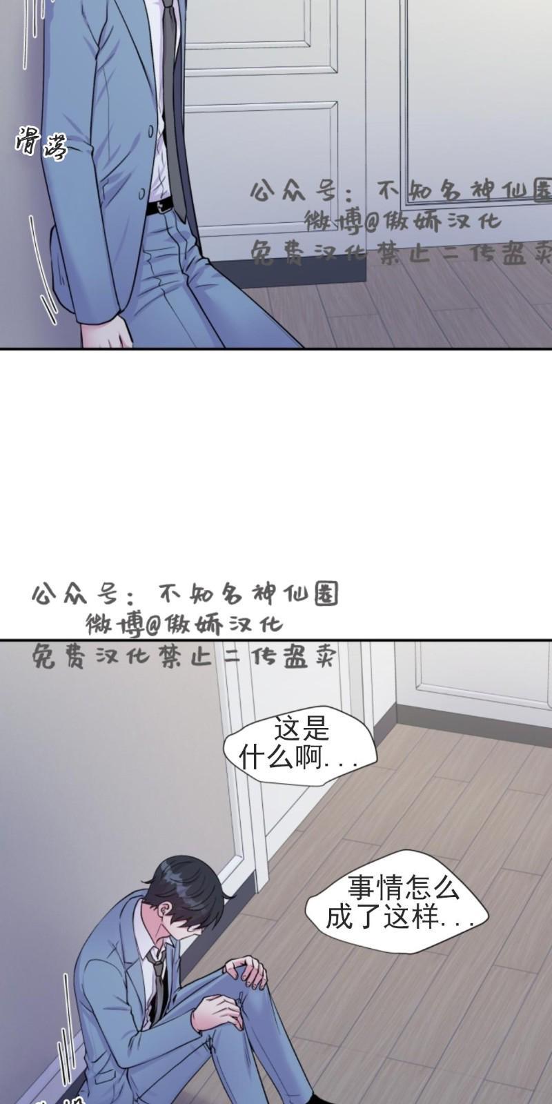 教授的双重生活[耽美]韩漫全集-第50话无删减无遮挡章节图片 
