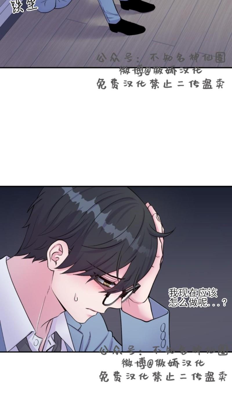 教授的双重生活[耽美]韩漫全集-第50话无删减无遮挡章节图片 