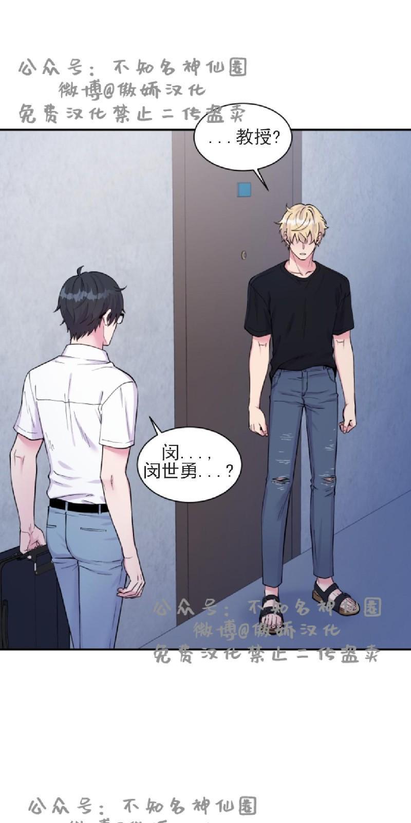 教授的双重生活[耽美]韩漫全集-第51话无删减无遮挡章节图片 