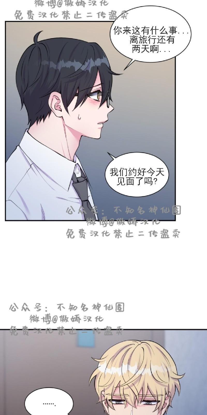 教授的双重生活[耽美]韩漫全集-第51话无删减无遮挡章节图片 