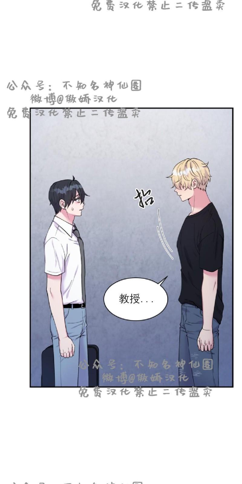 教授的双重生活[耽美]韩漫全集-第51话无删减无遮挡章节图片 