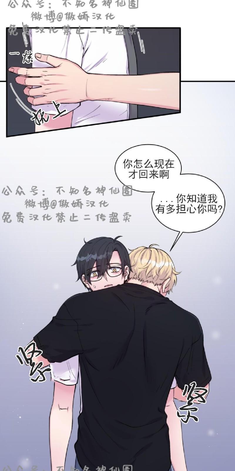 教授的双重生活[耽美]韩漫全集-第51话无删减无遮挡章节图片 