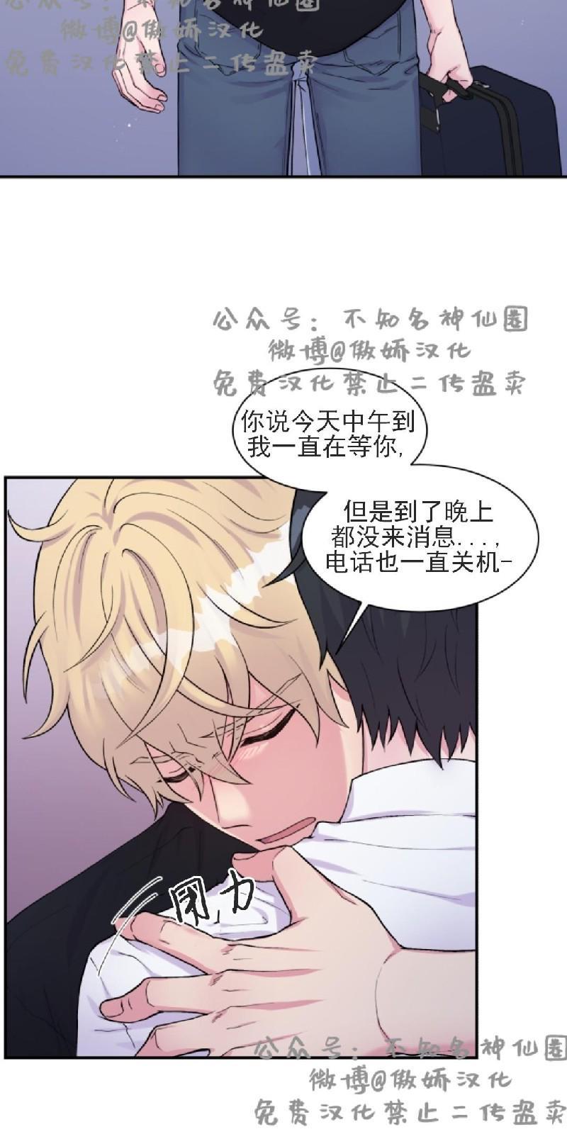 教授的双重生活[耽美]韩漫全集-第51话无删减无遮挡章节图片 